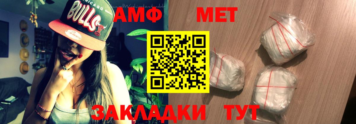 АМФЕТАМИН  Вход с VPN  Саранск  Амфетамин Premium 