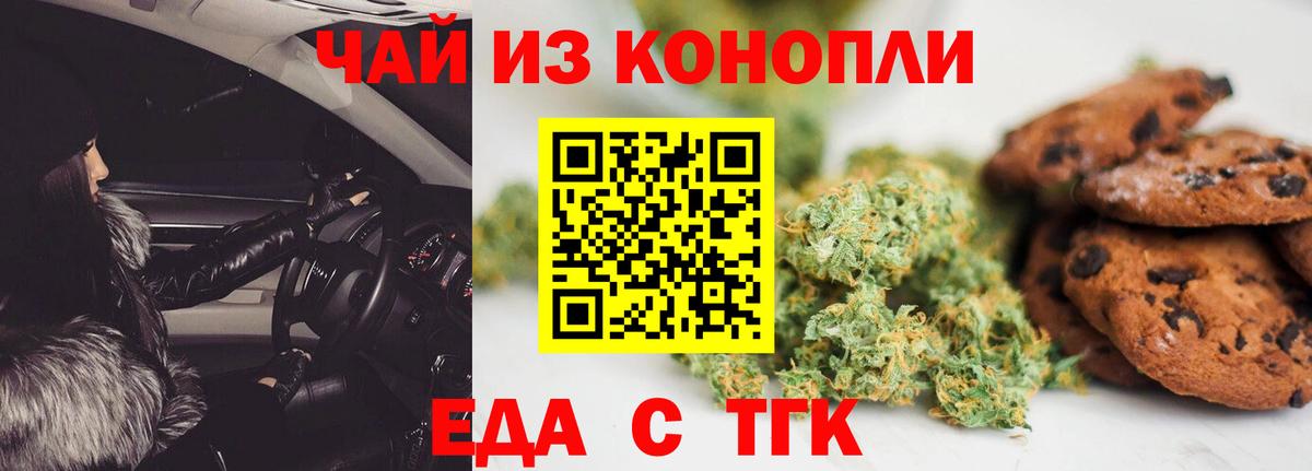 Canna-Cookies конопля  Вход с VPN  Саранск 