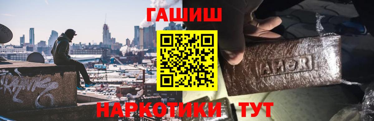 Гашиш Изолятор  Вход с VPN  Саранск 