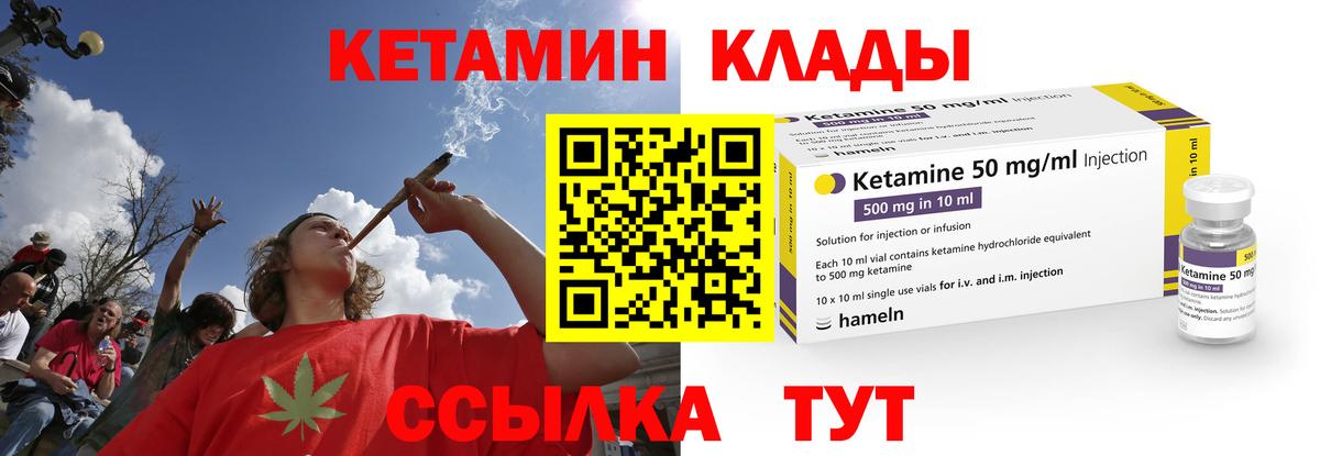 КЕТАМИН ketamine  Вход с VPN  КЕТАМИН ketamine  Саранск 