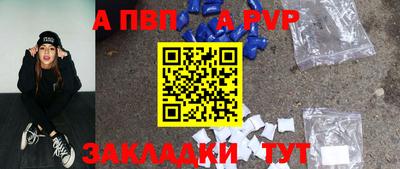 apvp Славянск-на-Кубани