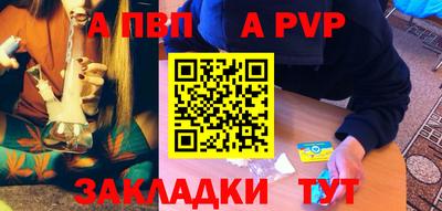 a pvp Северобайкальск