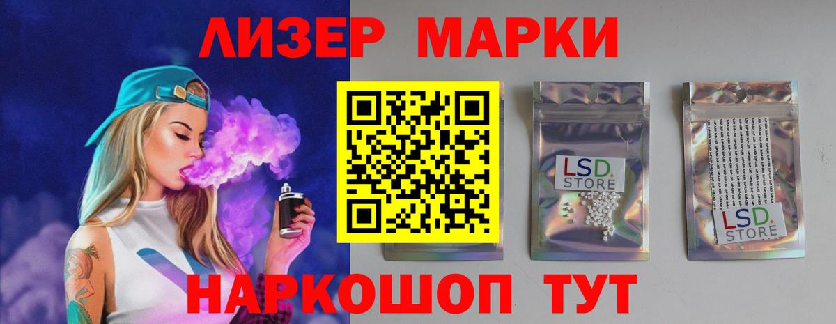 Саранск  ЛСД экстази кислота  Вход с VPN  ЛСД экстази кислота 