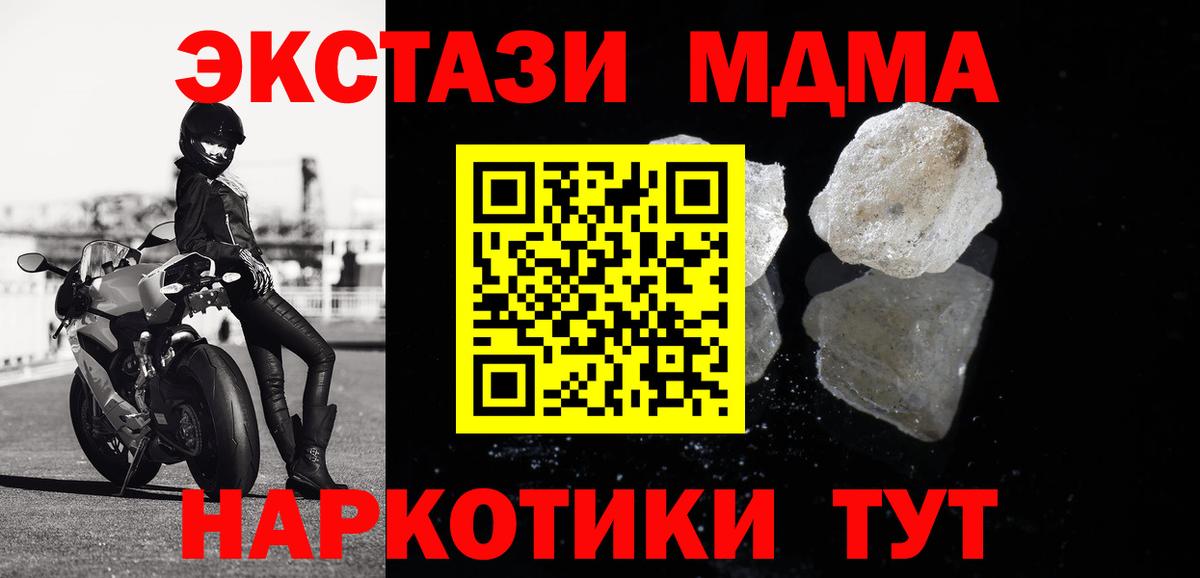 MDMA  МДМА VHQ  МДМА VHQ  Вход с VPN  Саранск 
