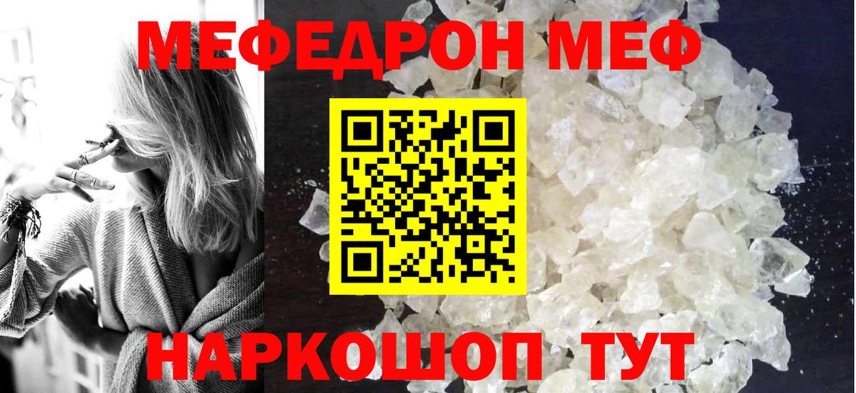 Мефедрон 4 MMC  Вход с VPN  МЕФ  Меф  МЯУ-МЯУ мука  Саранск 