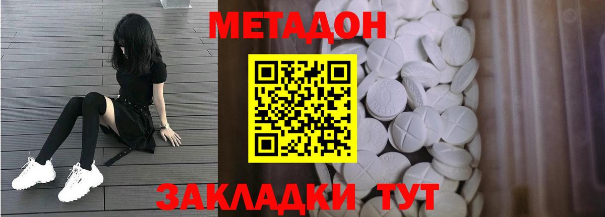 МЕТАДОН мёд    как войти  Саранск  Метадон VHQ  Вход с VPN 