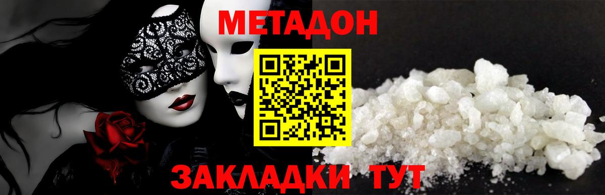 Меф   Гашиш  Бошки Шишки  КОКАИН  Саранск  Вход с VPN 