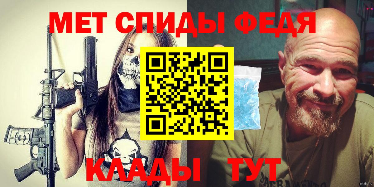 Первитин пудра Саранск