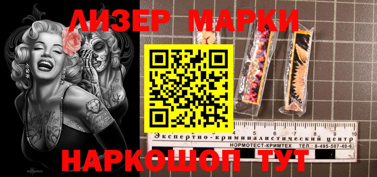 Марки 25I-NBOMe  Марки 25I-NBOMe 1500мкг  Вход с VPN  Саранск 