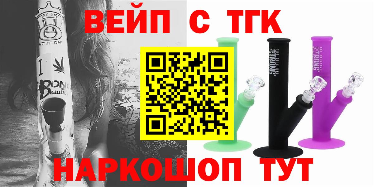 Саранск  ТГК гашишное масло  Вход с VPN 